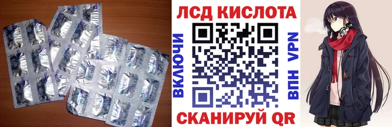 Лсд 25 экстази кислота МЕГА как зайти Томск
